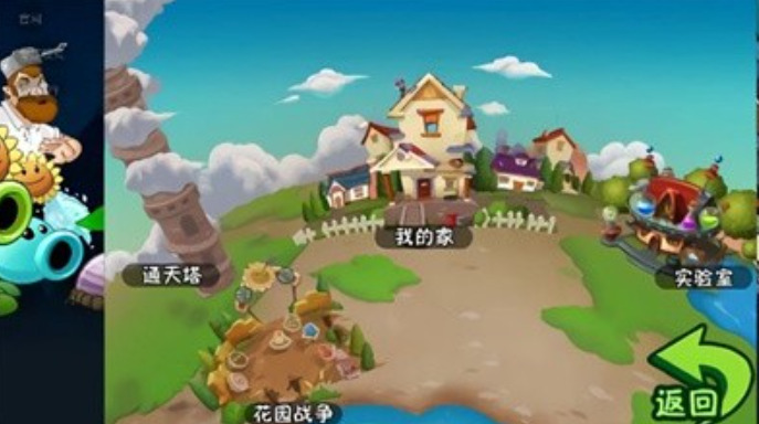 植物大战僵尸QV版游戏