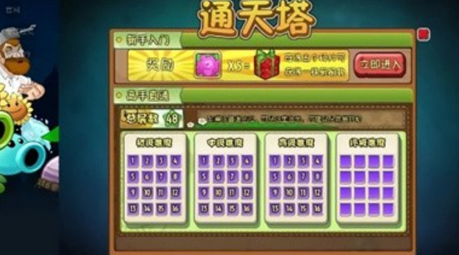 植物大战僵尸精装版