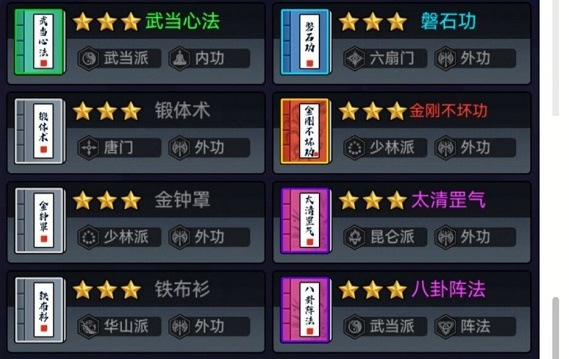 剑侠风云轮回塔通关策略