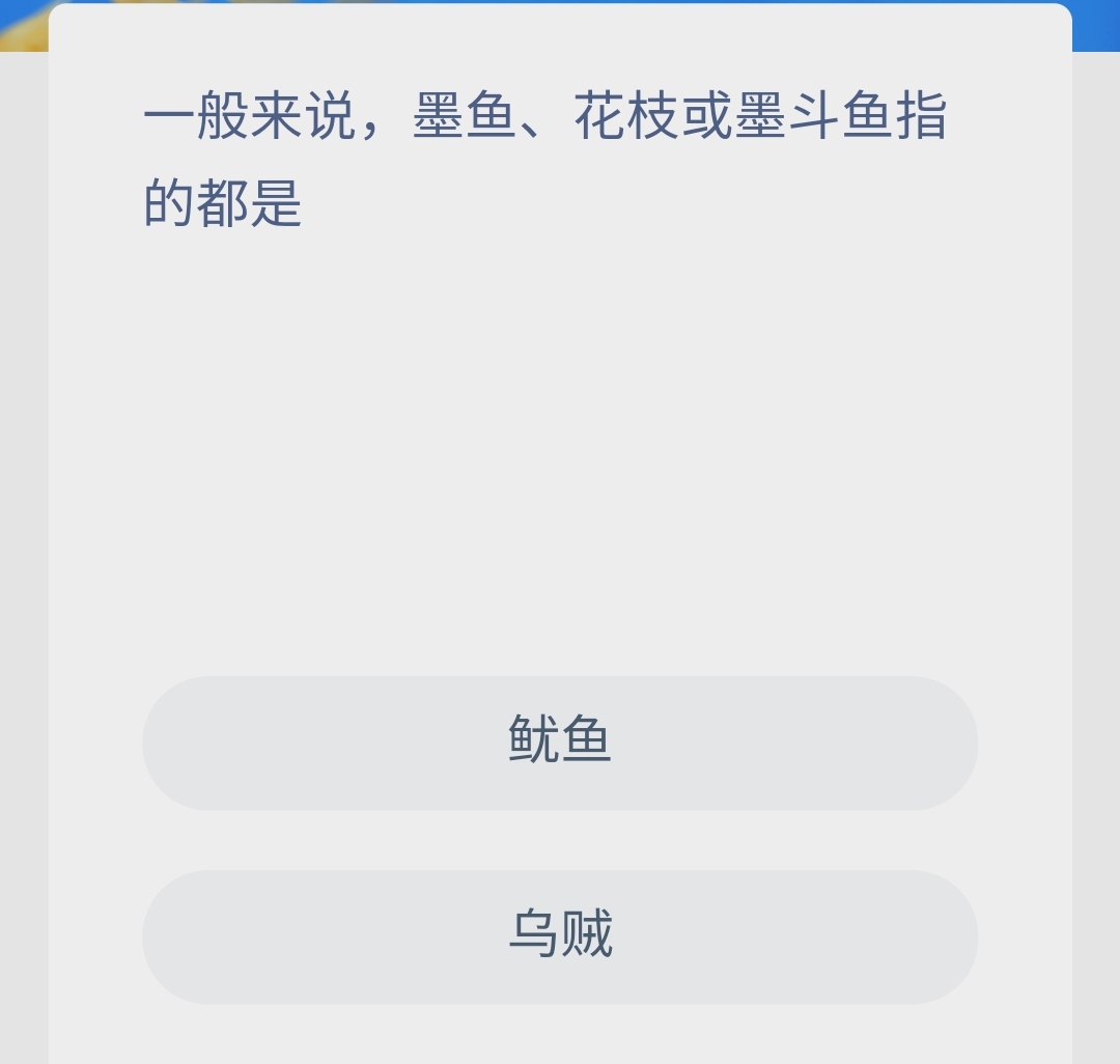 《神奇海洋》8月29日问题答案全新
