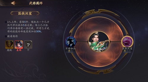 乱世逐鹿姜维羁绊阵容搭配策略