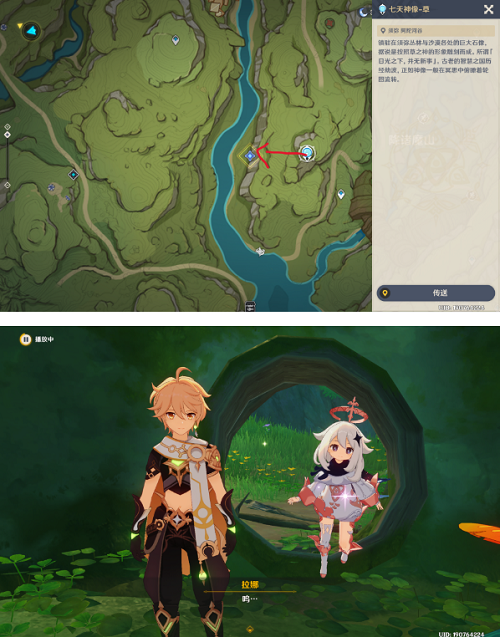 《原神》森林会记住一切任务超详细流程策略