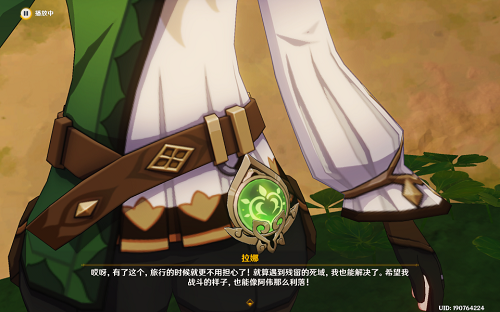 《原神》森林会记住一切任务超详细流程策略