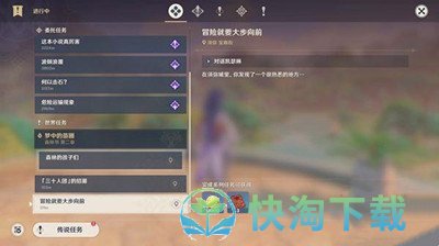 《原神》须弥声望系统开启方法介绍