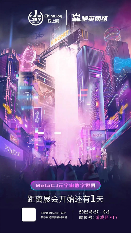 恺英网络亮相2022ChinaJoy线上展(CJ Plus)，多款重磅产品引燃期待