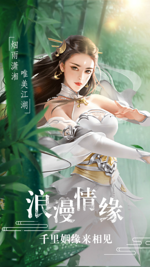 仙侠时代官网版