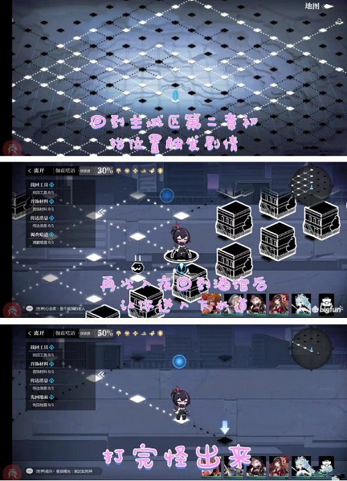 《灵魂潮汐》伽蓝呓语通关攻略