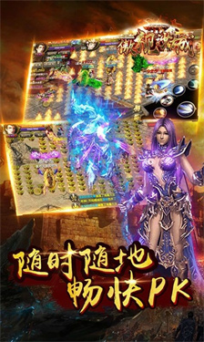 刀刀烈火传奇安卓下载