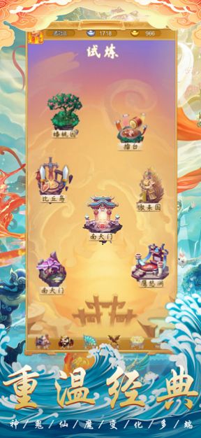 西天灵宠下载最新版