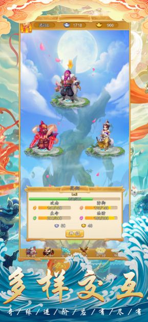 西天灵宠下载最新版