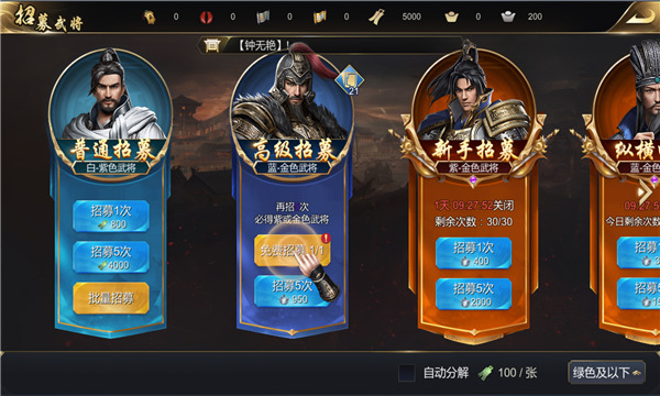 恋三国烽火狼烟手游
