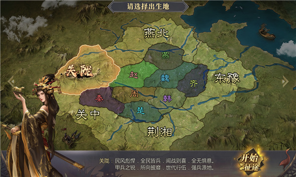 恋三国烽火狼烟手游