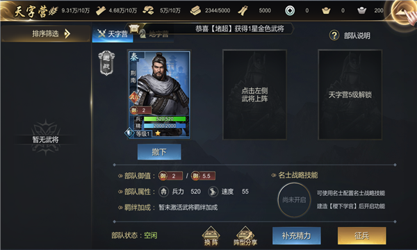 恋三国烽火狼烟手游