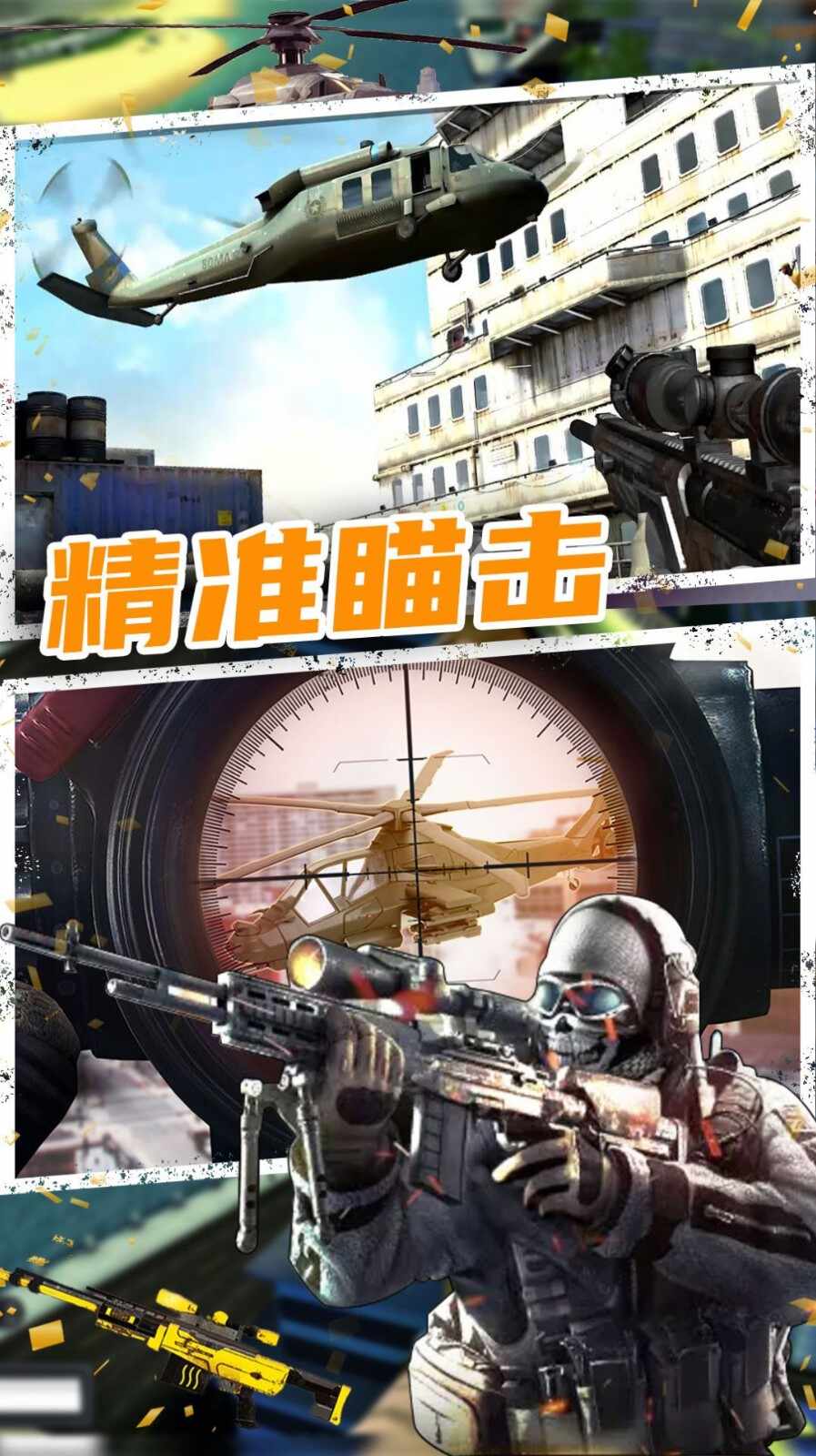 恐怖人生模拟器安卓版