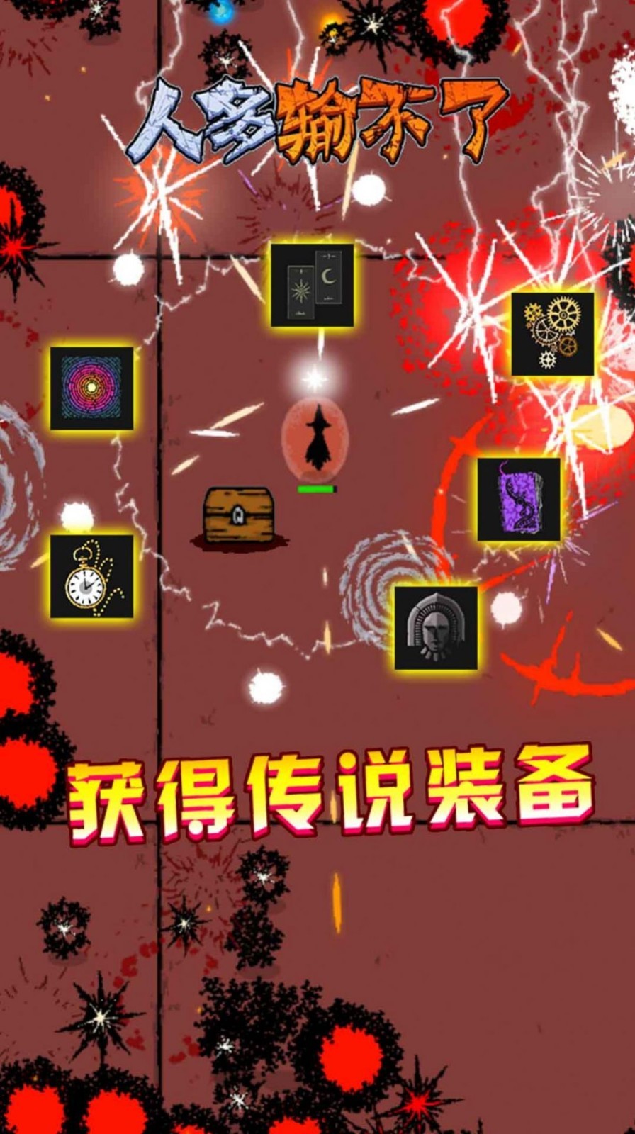 人多输不了安装