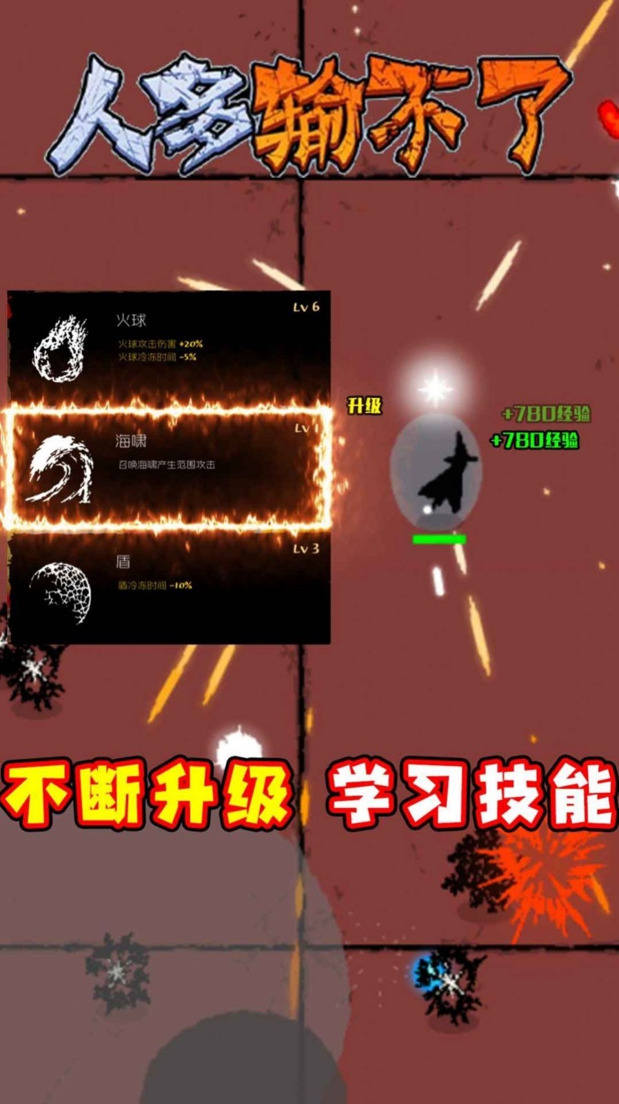 人多输不了安装