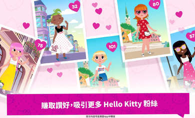 凯蒂猫时尚之星手机版