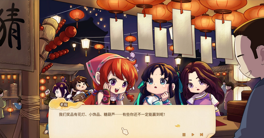 《仙剑客栈2》中文设置流程攻略