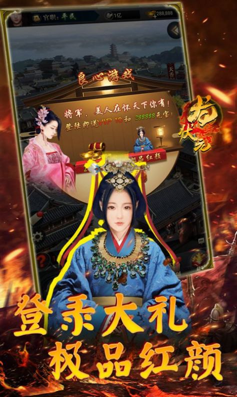 龙状元征战天下最新版