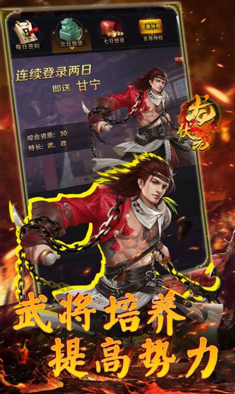 龙状元征战天下简化版