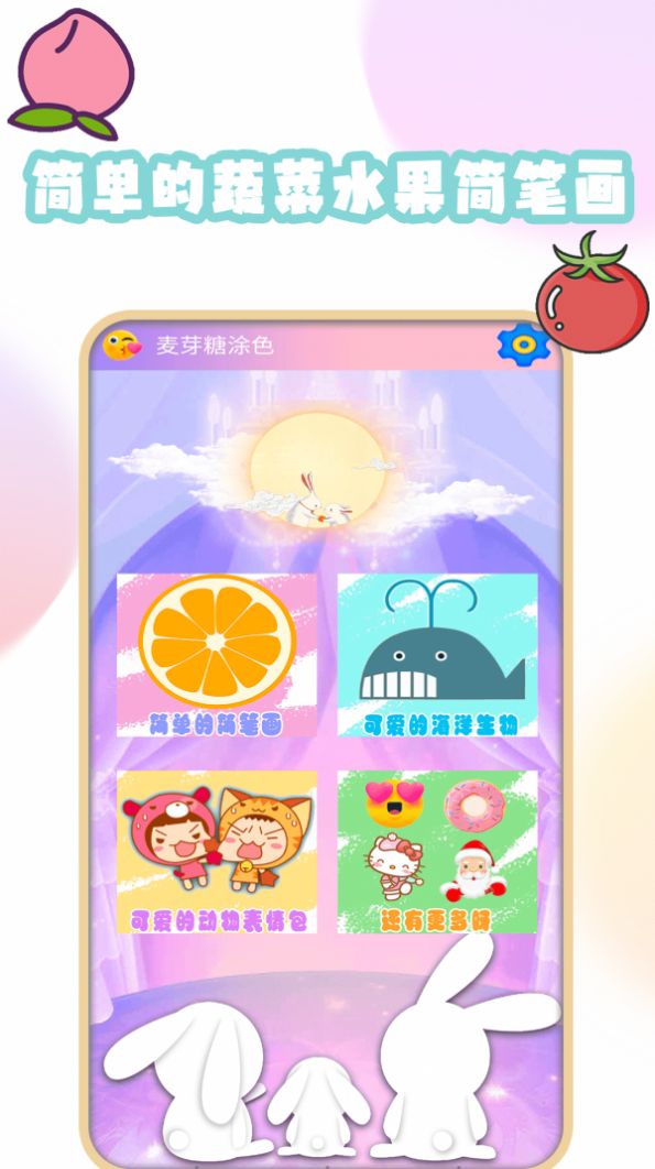 九月爱画画手游
