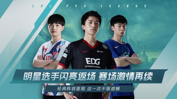 英雄联盟电竞经理排位PVP攻略：排位PVP玩法介绍[多图]图片2