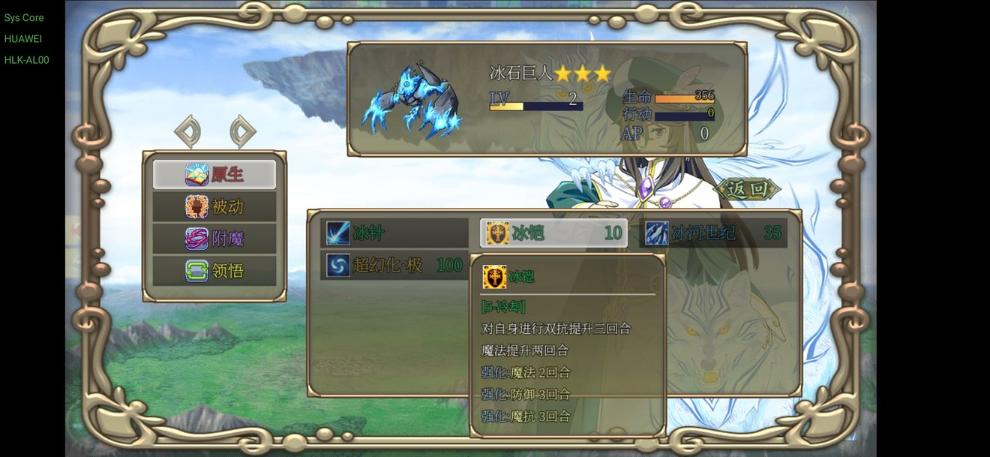 《幻化见闻录》冰石巨人技能强度解析