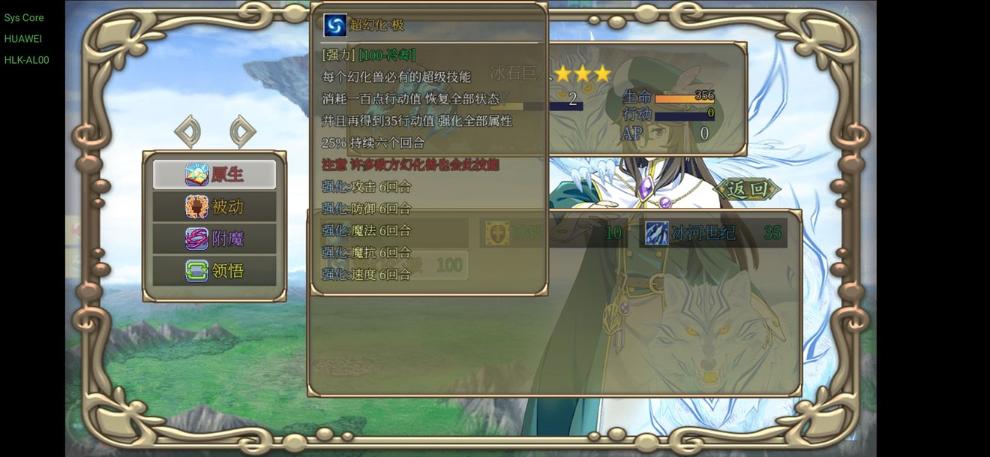 《幻化见闻录》冰石巨人技能强度解析