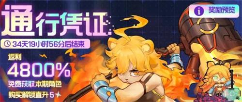 《跃迁旅人》钻石使用攻略