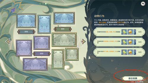 《原神》雕琢童心掠影拾真第三天超详细通关流程