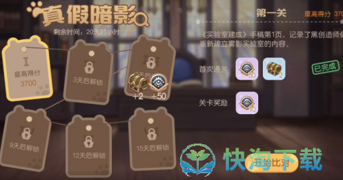 《奥比岛梦想国度》真假暗影全关卡策略大全