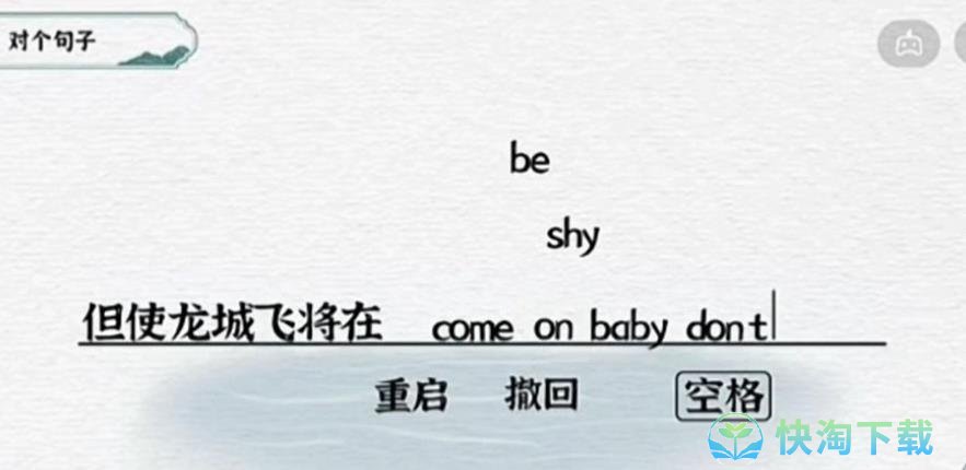 《抖音》一字一句将军通关策略