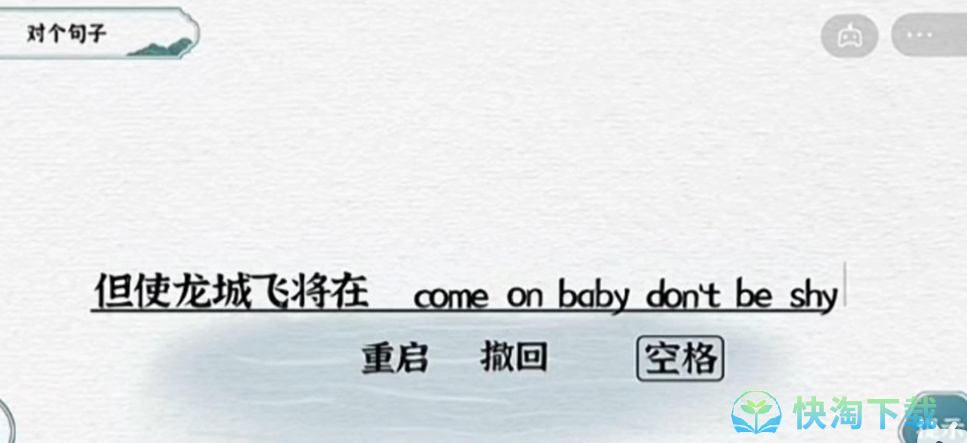 《抖音》一字一句将军通关策略