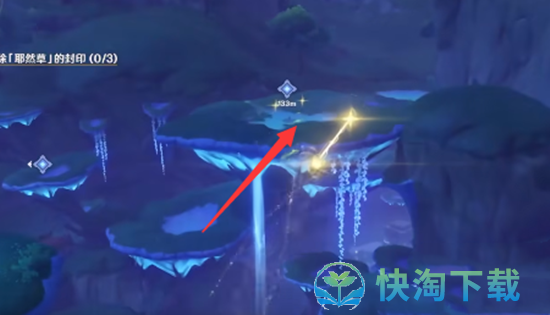 《原神》三个耶然草的封印解除策略