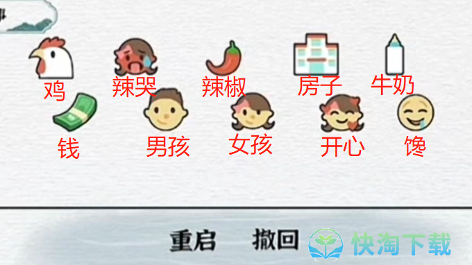 《抖音》一字一句表情故事通关策略