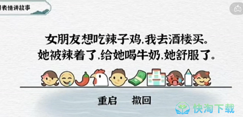 《抖音》一字一句表情故事通关策略