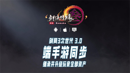 年度资料片横刀断浪首曝-剑网3十三周年发布会回顾