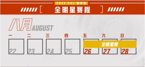2022 PCL夏季赛全明星赛欢乐落幕 季后赛征程即将开启