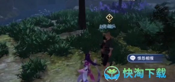 《不良人3手游》怨恨相报任务达成策略