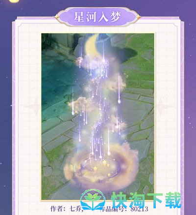 《王者荣耀》七周年回城特效获取方法