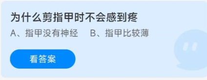 《蚂蚁庄园》2022年8月30日答案介绍
