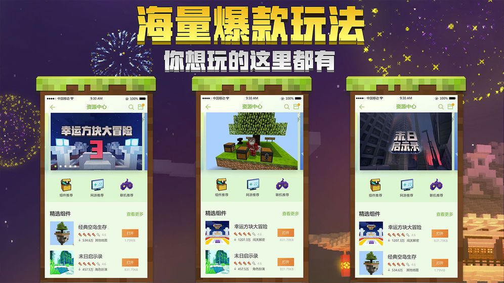 我的世界Minecraft基岩版Beta1.16.210.55国际服最新版