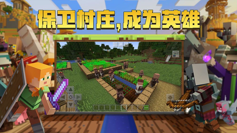 我的世界Minecraft基岩版Beta1.16.210.55国际服最新版