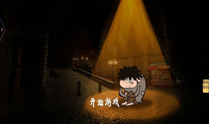 乞丐变总裁手游