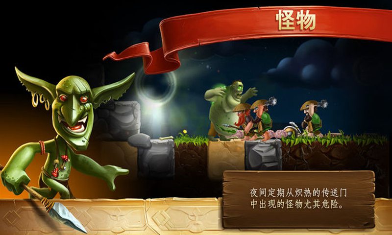 打造世界游戏安装