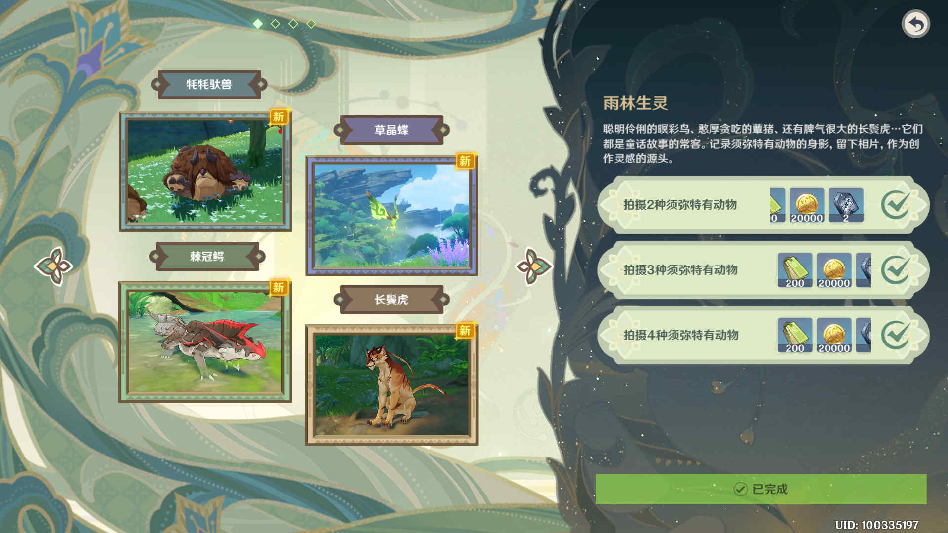 原神3.0版本限时活动雕琢童心第一天活动全攻略