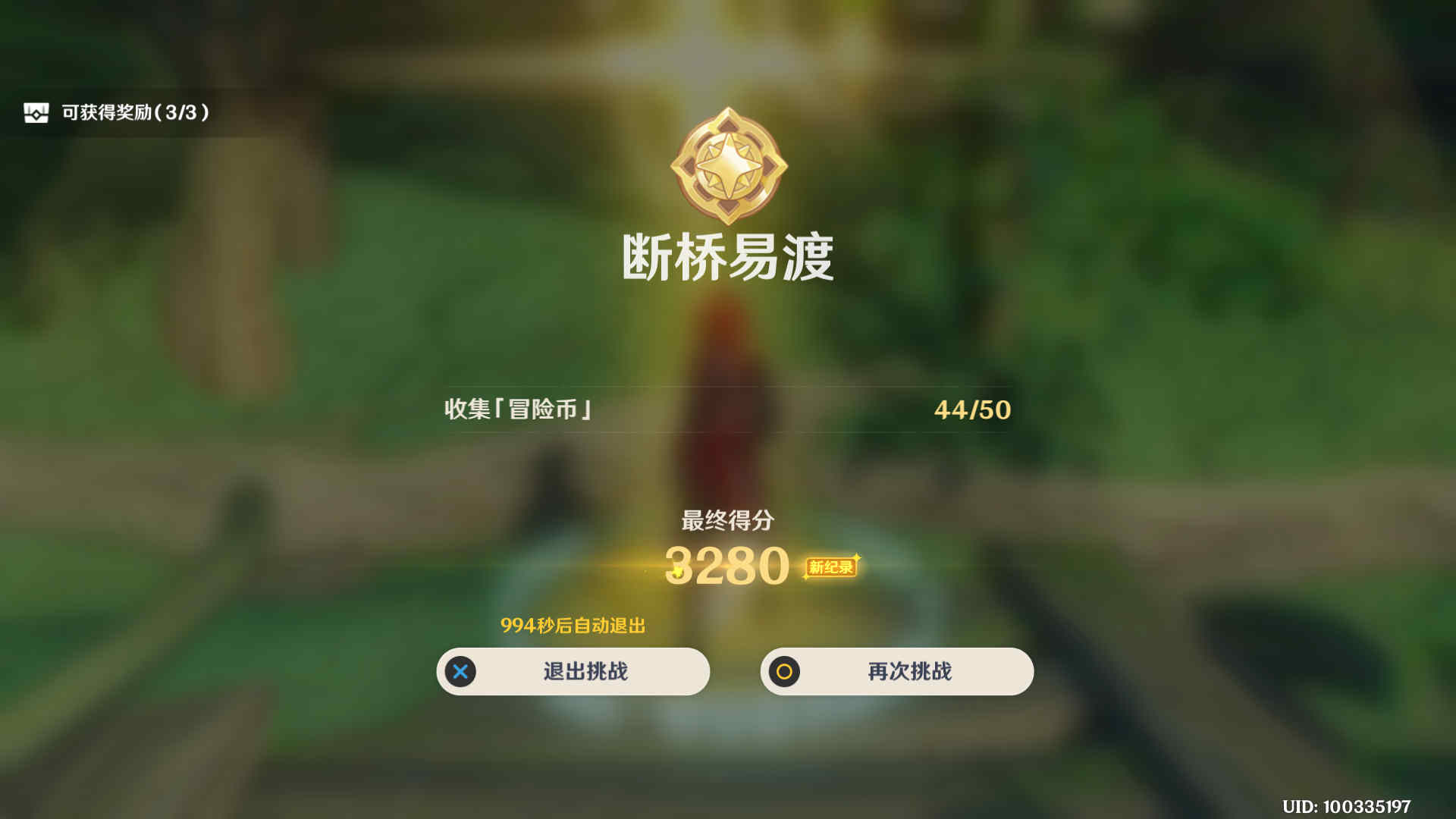 原神3.0版本限时活动雕琢童心第一天活动全攻略