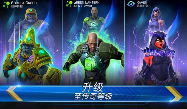 DC为正义战斗中国大陆重制版
