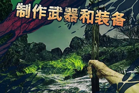 遗弃生存手游