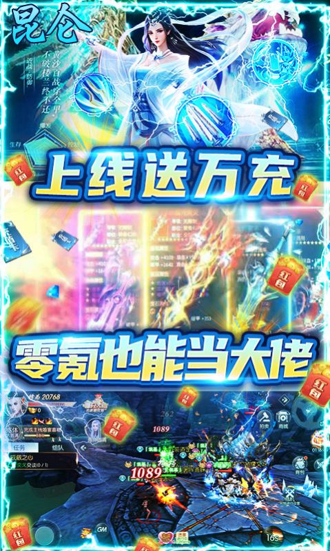 莽荒纪之天元寻仙荣耀版